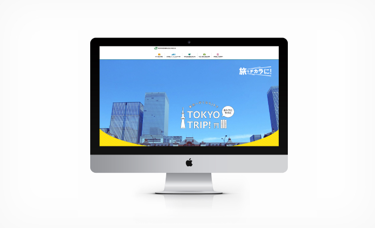 TOKYO TRIP ランディングページ