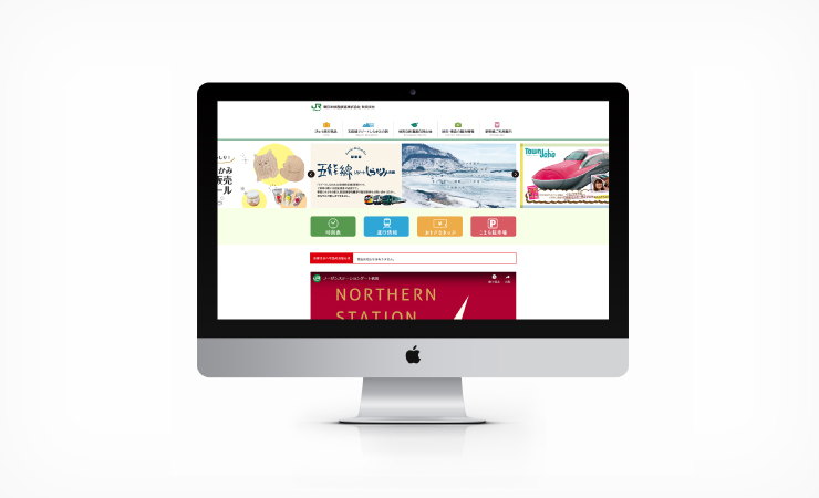 JR東日本秋田支社 ホームページ