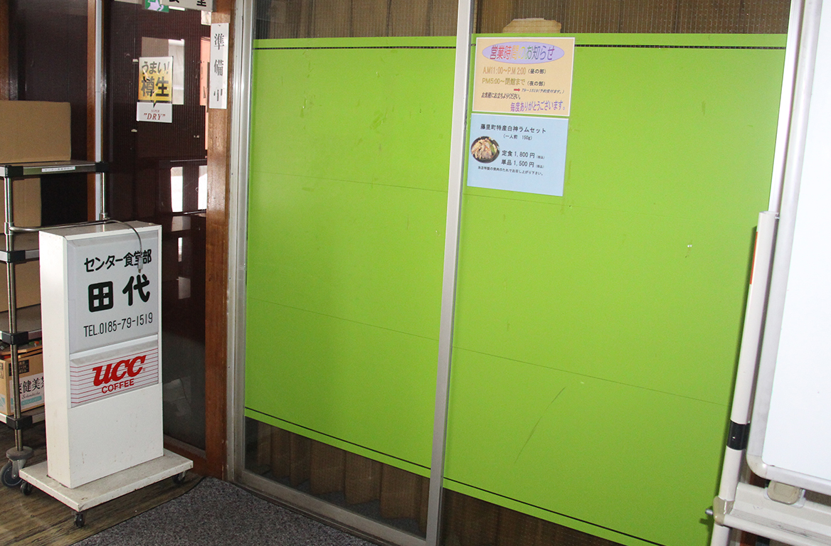 センター食堂部 田代