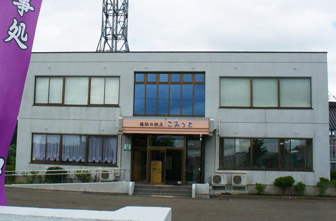 お食事処こみっと