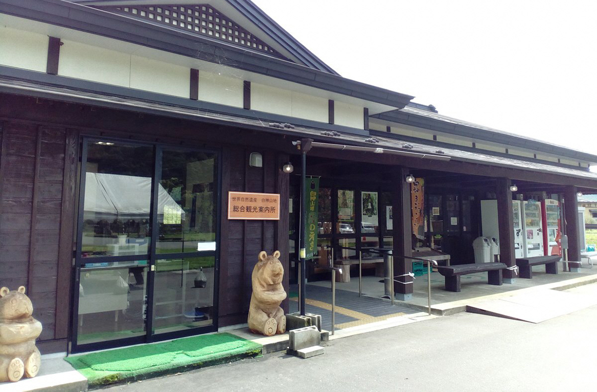 白神山地 森のえき
