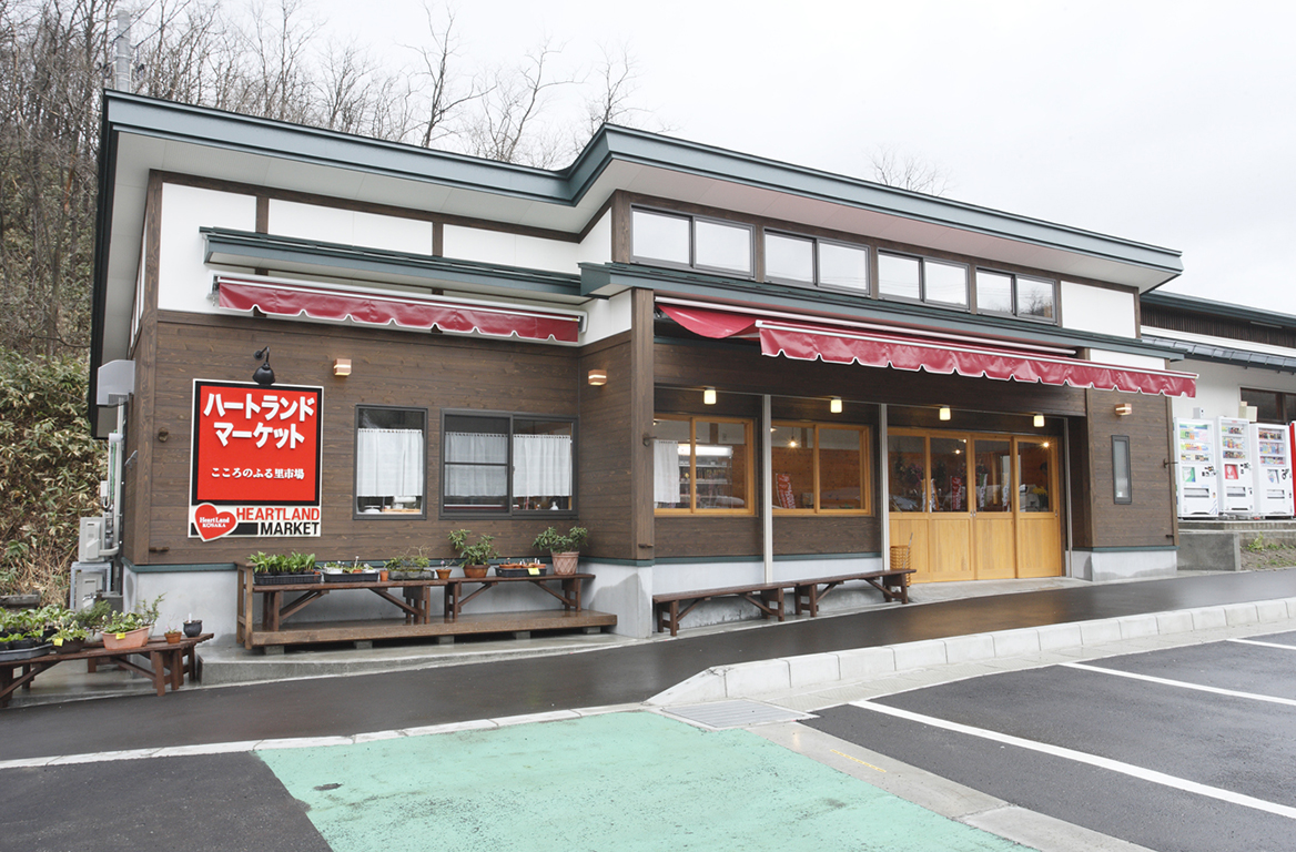 産直センター ハートランドマーケット