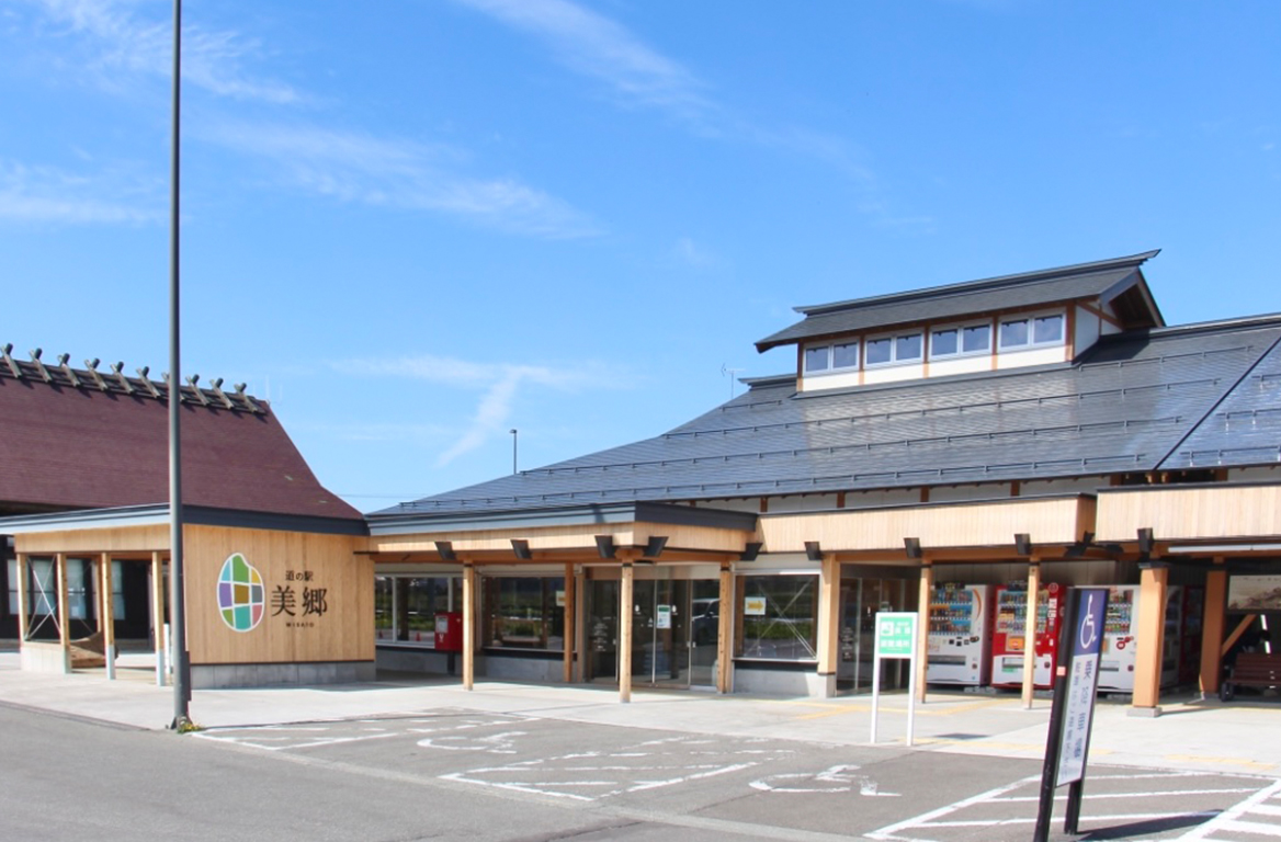 道の駅美郷