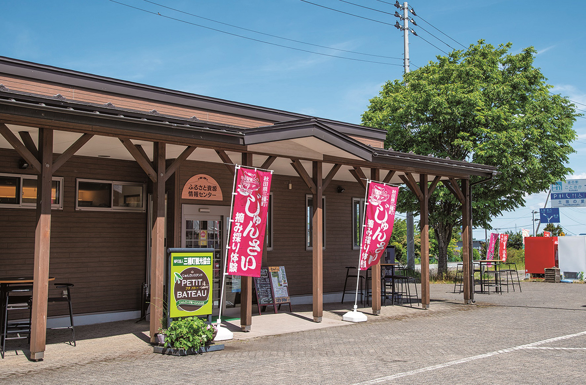 じゅんさいスタンドPETITBATEAU